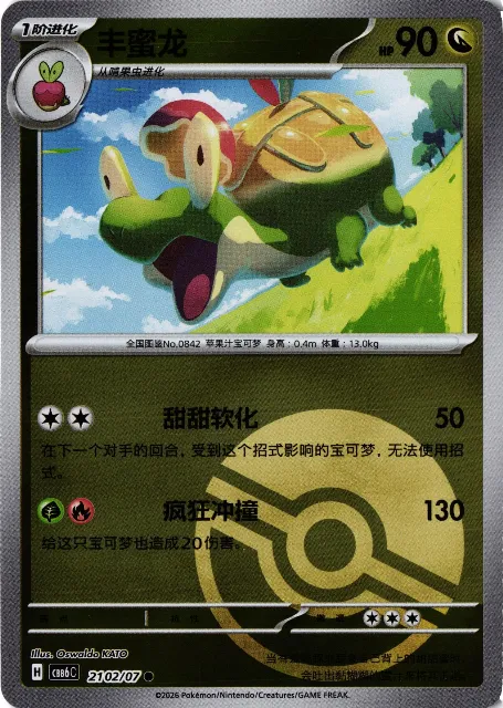 Appletun Gem Pack Vol. 6 21-02/07 Vorderseite